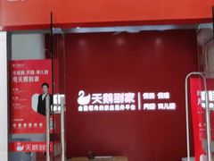 -天鹅到家·保姆月嫂育儿嫂(蔚蓝海岸店)