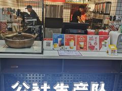 -公社生产队(兰田步行街店)