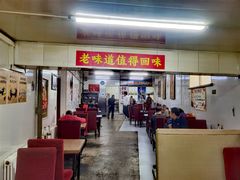 -国营大冷面饭店