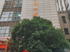 -西湖区图书馆(古墩路)