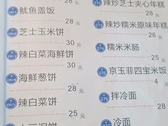菜单-京玉菲饭店(李村店)