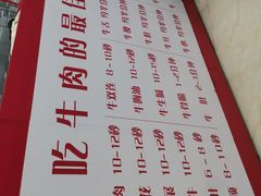 -五洞大众牛餐馆(番禺分店)