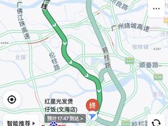 -红星光发煲仔饭(文海店)