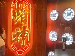 门面-啫神·广州地标美食(北京路店)