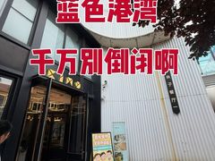 -星漠亲子餐厅•有机食材•儿童游乐