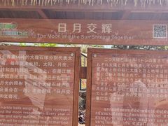 -墨江北回归线标志园