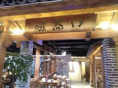 门面-雾漫川城重庆火锅(上和商业广场店)