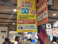 -AEON永旺(东方宝泰店)