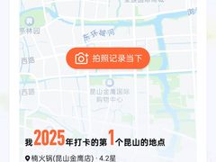 -楠火锅(昆山金鹰店)