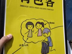 -谜盒子奇幻密室(南屏店)