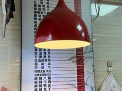 -王浩儿纪六孃甜皮鸭(乐山总店)