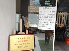 -十面春风·江南面馆(崇宁路店)