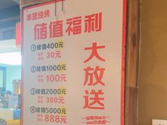 -串盟烧烤大排档·长沙美食地标(星沙店)