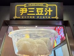 -尹三豆汁(前门旗舰店)