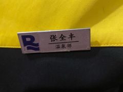 -瑞阁温泉酒店温泉中心