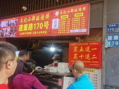 -朱记小郑酥烧饼(建康路店)