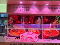 -福客麻辣烫·现炒麻辣香锅(印力中心店)