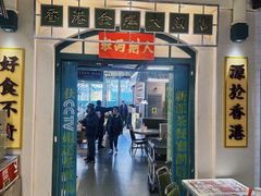 -肥韬香港茶餐厅(上海首店)