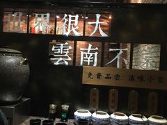 自助取餐区-云味馆·云南菜·云南米线(景田店)