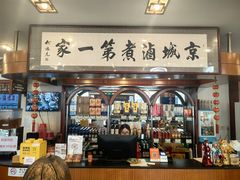 -北京小肠陈饭庄(方庄店)