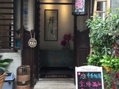 门面-归觅·西关小姐人文艺术馆(荔枝湾店)