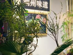-花二家·生活馆(六运小区店)