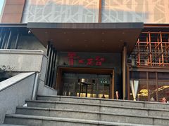 -青水瓦台汤泉(未央店)