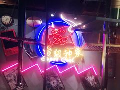 -超级神炭烤肉夜食(芥园西道店)
