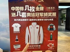 -松雷商业(南岗店)