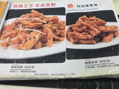 -奥华餐厅·老张记(台基厂店)