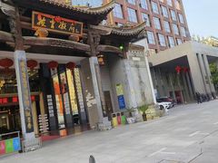 -披云徽府(繁华大道店)