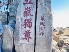 -泰山风景名胜区