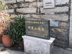 -胡里山炮台
