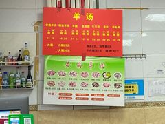 -春雨羊汤店(广开四马路总店)