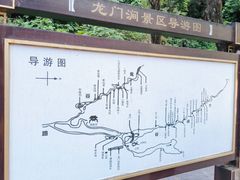 -龙门涧景区