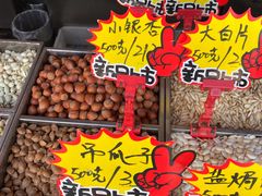 -秋栗香(地安门店)