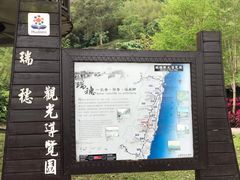 -瑞穗牧场