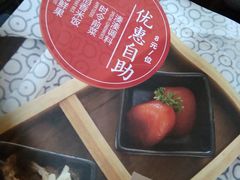 -湊湊火锅·茶憩(新中关购物中心店)