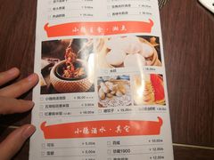 菜单-小隐人家(乐松店)