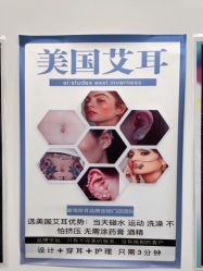 -AI艾耳·专业手工耳洞·穿孔美学馆