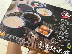 -汕头街四果汤