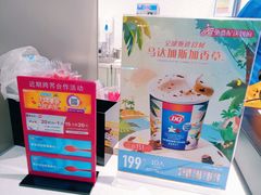 -DQ·蛋糕·冰淇淋(龙湖狮山天街店)