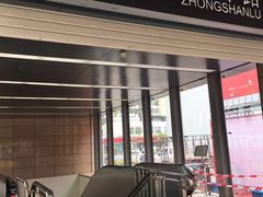 -中山路(地铁站)