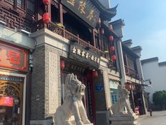 -金陵家宴·金陵春·南京菜(夫子庙店)