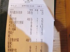 -二旗里烧烤·烤羊排(龙域店)