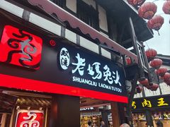 -磁器口古镇