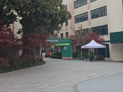 -上海市平和双语学校
