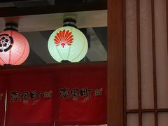 门面-壹风町烧肉居酒屋(恒丰中央广场店)