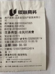 -北京圣宝妇产医院·妇产科·儿科