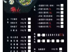 菜单-线人米线(桂林路店)